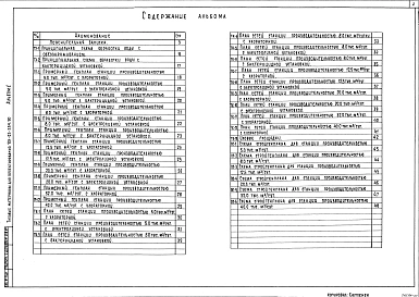Альбом 1 Пояснительная записка и чертежи