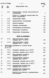 Альбом 6  Части 1 и 2. Сметы.    