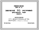 Типовой проект 294-6-4 Закрытый 50 метровый учебный тир. Стены из кирпича.Размер 67,2 на 6 метров.