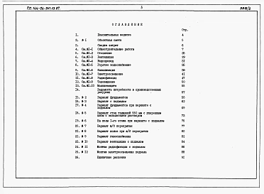 Альбом 3 Сметы 