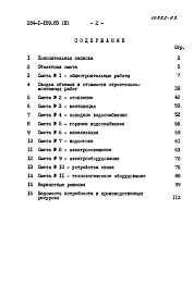Альбом 3 Сметы