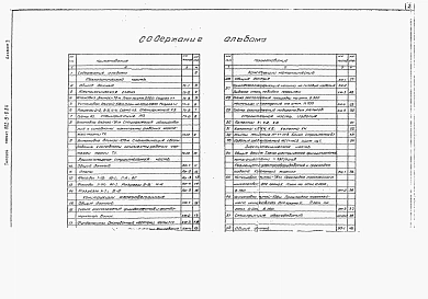 Альбом 2 Технологическая часть. Архитектурно-строительные решения. Конструкции железобетонные и металлические. Строительные изделия. Электротехническая часть. Спецификации оборудования    
