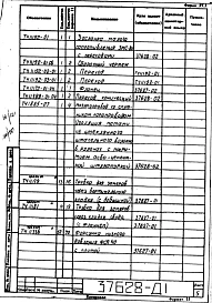 Альбом 1 Рабочая документация