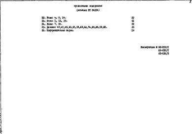 Альбом 1 Рабочие чертежи 