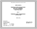 Серия 5.904-52 Трубопроводная обвязка воздухонагревателей центральных кондиционеров КТЦЗ-10...КТЦЗ-40 и приточных камер 2ПК10...2ПК40. Рабочие чертежи.
