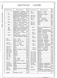 Альбом 4 Нестандартизированное механическое оборудование эстрады
