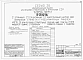 Альбом 1 Части 0, 01, 02, 03, 1, 2, 3, 4, 5, 6 Общая часть. Архитектурно-строительные решения ниже отм. 0,000. Отопление и вентиляция ниже отм. 0,000. Внутренние водопровод и канализация ниже отм. 0,000. Архитектурно-строительные решения выше отм. 0,000. 