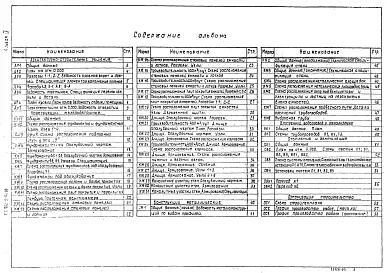 Альбом 4 Архитектурные решения. Конструкции железобетонные. Конструкции металлические. Санитарно-технические решения