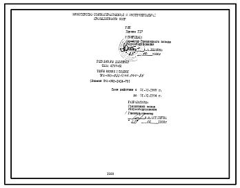 Шифр ТУ2-053-0221244.044-88 Регуляторы давления типа ПГ57-62 
