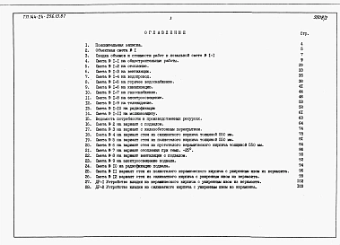 Альбом 3 Сметы