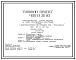 Типовой проект 400-0-20.83 Унифицированные здания (модули) из ЛМК. Здание из рамных конструкций коробчатого сечения типа “Кисловодск” МКС-30-6-30ВД Сейсмичность до 7 баллов включительно