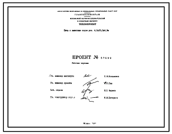 Проект 57699 Печь с выкатным подом размерами 4,5х22,0х4,5 м