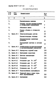Альбом 4 Сметы