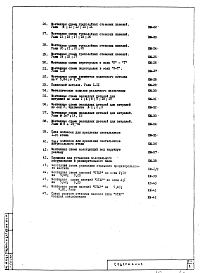 Часть 1/АС Раздел 4.Х.1 Монтажные чертежи на стадии КМ. Стальные конструкции.