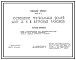 Типовой проект 290-9-7 Освещение футбольных полей (I, II, III ветровые районы)