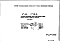 Шифр РМ-1736 Конструкцтии шумопоглощающей облицовки стен и потолков в нежилых помещениях, встроенных в первые этажи жилых домов (1985 г.)