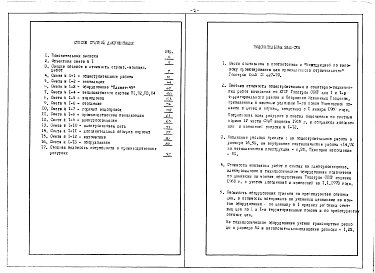 Альбом 3 Сметы