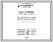 Проект 36968 Печь нагревательная щелевая размерами пода 2,09х1,74 м, на газе