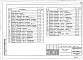 Альбом 12 УАС.2-3.1 Узлы архитектурно-строительных решений поворотных блок-секций. Структурное построение фасадов №1
