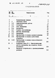Альбом 5 Сметы.