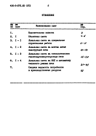 Альбом 7 Сметы