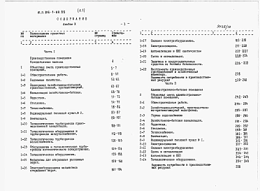 Альбом 10 Сметы. Часть 1 и 2