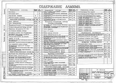 Альбом 1 Архитектурно-строительные чертежи ниже и выше отм.0.000 . Технологические, сантехнические чертежи: отопление и вентиляция, водоснабжение, канализация. Электротехнические чертежи: электроосвещение, силовое электрооборудование, слаботочные устройст