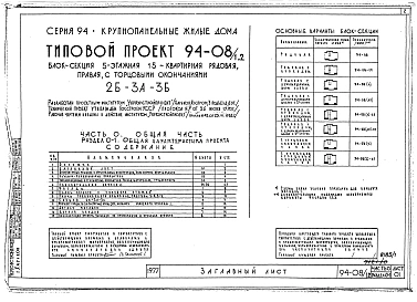 Альбом 1 Часть 0 Общая часть Раздел 0-1 Общая характеристика проекта