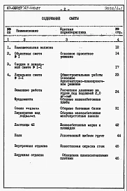 Альбом 4 Сметы на блок-секцию книги 1,2,3 