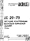 Шифр ДС 29-75 Несущие конструкции балконов каркасных зданий (1975 г.)
