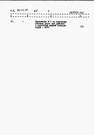 Альбом 5 – Сметы.    