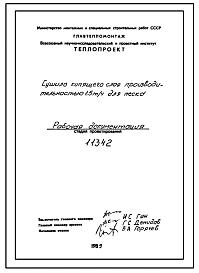 Проект 11342 Сушила кипящего слоя производительностью 1.5 т/ч для песка