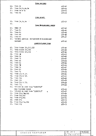 Часть 1 АС Архитектурно-строительные чертежи узлов и деталей надземной части здания Раздел 2.1.1