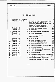 Альбом 8 Сметы (вариант 1)