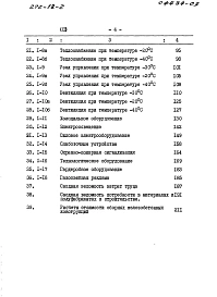 Альбом 3 Сметы