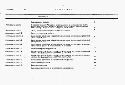Альбом 7 Сметы
