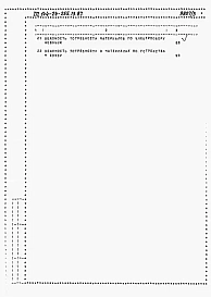 Альбом 4 Ведомости потребности в материалах