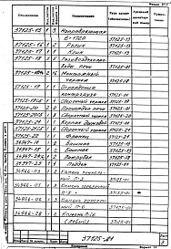 Альбом 1 Рабочая документация