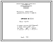 Проект 58729 Рекуператор конвективный производительностью Q=8000 м³/ч