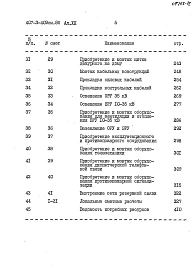 Альбом 12 Сметы