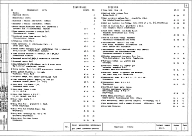 Альбом 1 Архитектурно-строительная часть          