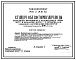 Типовой проект 901-3-199.85 Станция обесфторивания воды подземных источников с содержанием фтора до 6 мг/л и сульфатов до 350 мг/л с установками заводского изготовления типа “Струя” производительностью 100 тыс. м3/сут