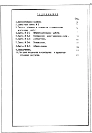Альбом 3 Сметы