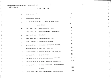 Альбом 9 Сметы