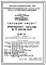 Типовой проект IX-16-25 Промтоварный магазин на 58 рабочих мест для строительства в г. Москве