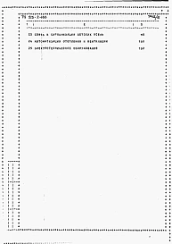 Альбом 6  Ведомость потребности в материалах      