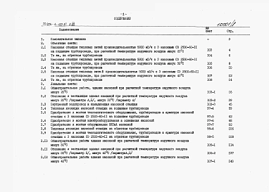 Альбом 8 Сметы