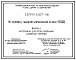 Серия 5.407-118 Установка ящиков управления серии Я5000. Материалы для проектирования и рабочие чертежи.