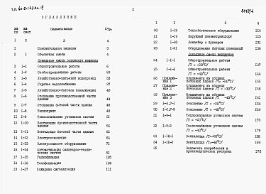 Альбом 4.86 Сметы.