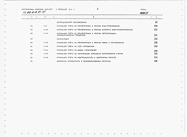 Альбом 5 Сметы